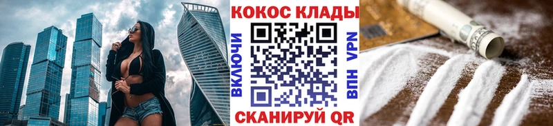 COCAIN VHQ  блэк спрут ссылка  Пласт 