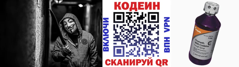 где купить наркоту МЕГА tor Codein напиток Lean (лин) Пласт
