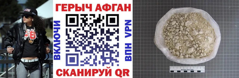 ГЕРОИН Heroin Пласт