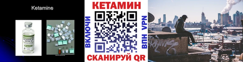 КЕТАМИН VHQ  как найти закладки  Пласт 